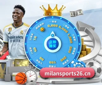 米兰体育sports26 APP