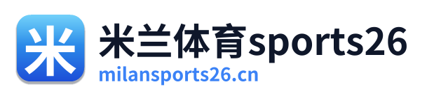 米兰体育sports26